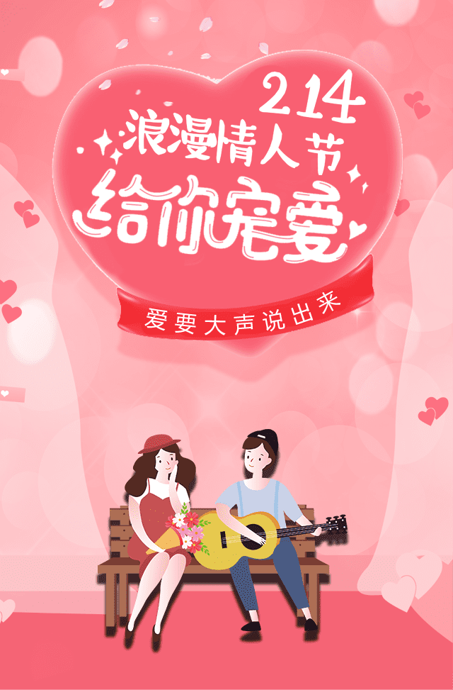 東方儒家酒店集團丨情人節禮遇 讓2023甜蜜開場